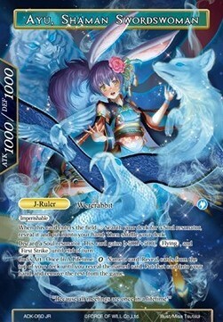 Ayu, Lunar Swordswoman // Ayu, Shaman Swordswoman Card Back