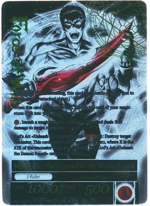 Melgis, the Flame King // Melgis, the One Charmed by the Demon Sword Card Back