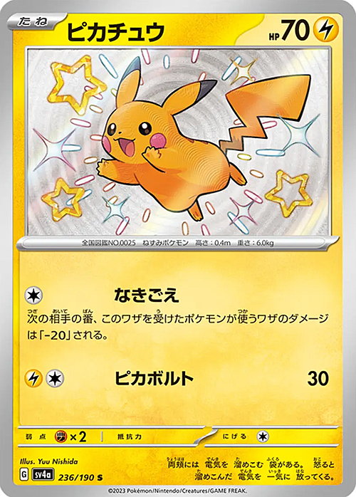 Pikachu Card Front