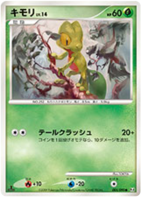 Treecko Card Front