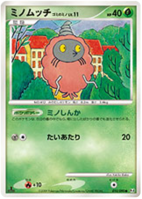 Burmy Trash cloak Card Front