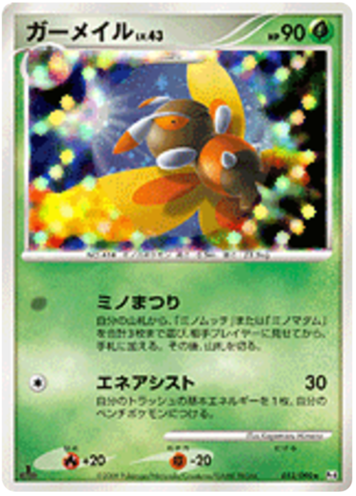 Mothim Card Front