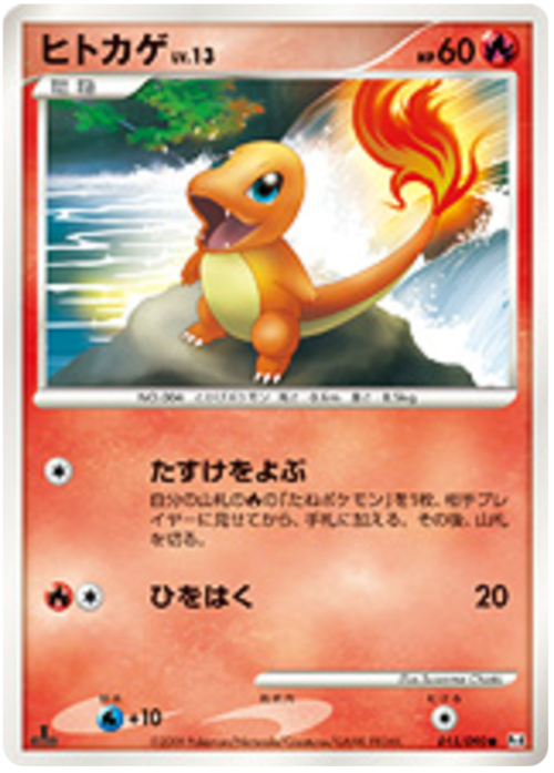 Charmander Card Front