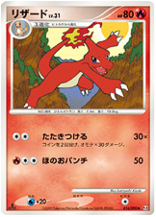 Charmeleon Card Front