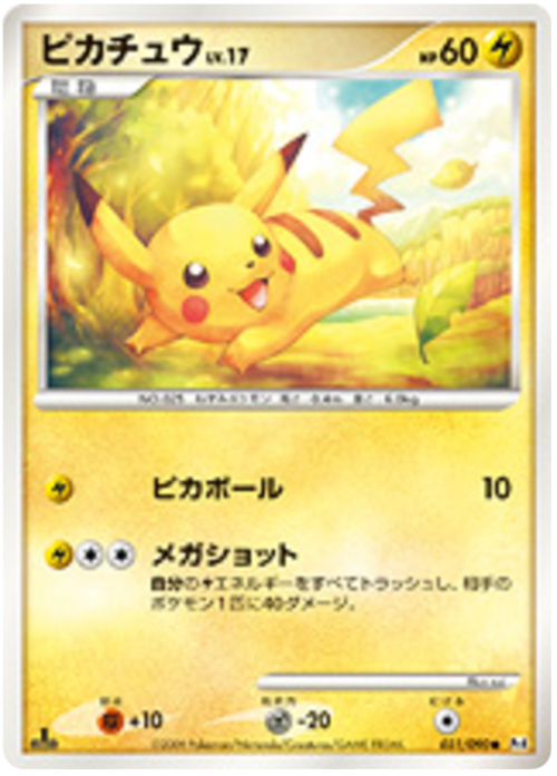 Pikachu Card Front