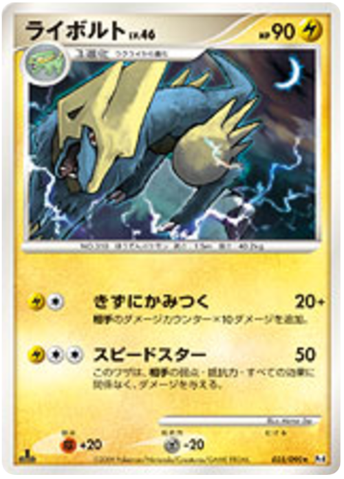 Manectric Card Front