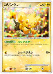 Shinx