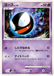 Gastly