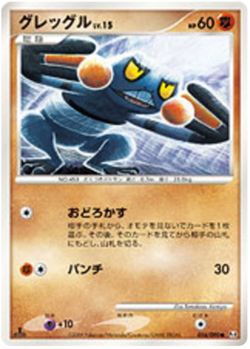 croagunk Card Front