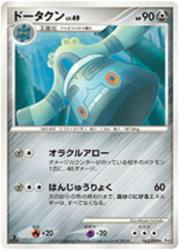 Bronzong