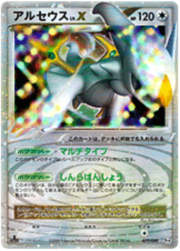 Arceus LV.X