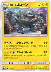 Alolan Graveler