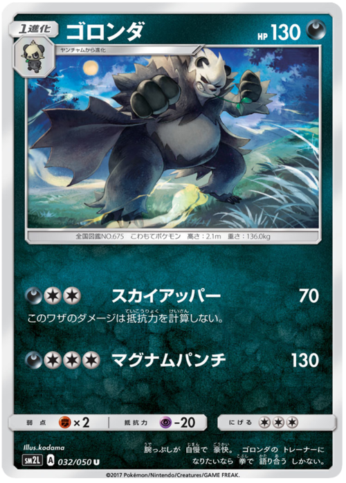 Pangoro Card Front