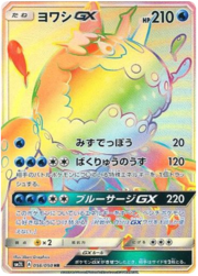 Wishiwashi GX