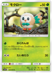 Rowlet