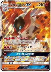 Volcarona GX