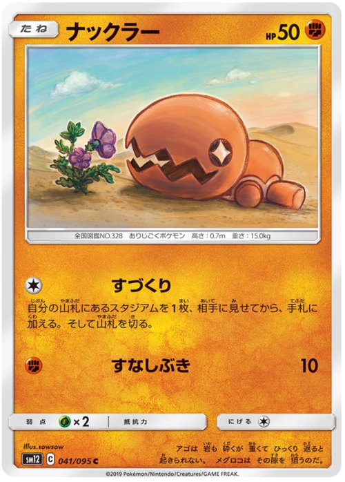 Trapinch Card Front