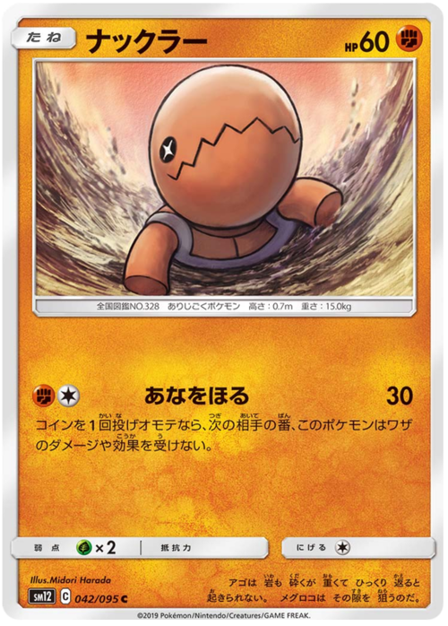 Trapinch Card Front