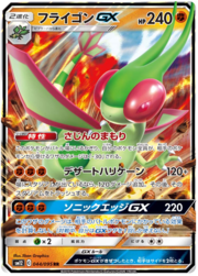 Flygon GX