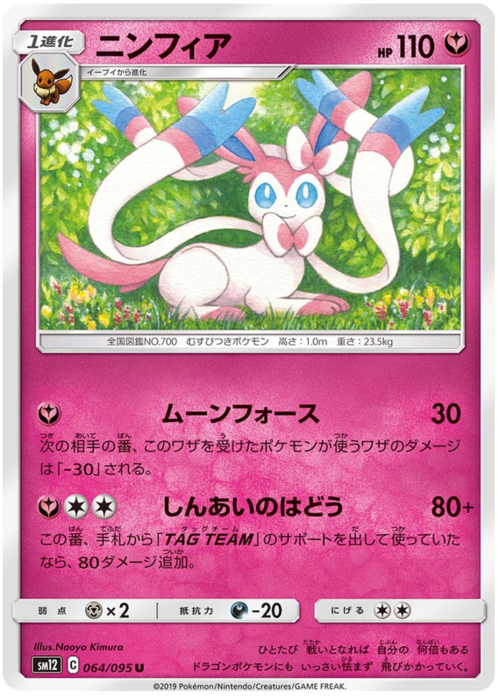 Sylveon Card Front