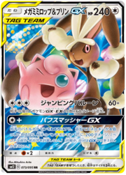 Mega Lopunny & Jigglypuff Tag Team GX