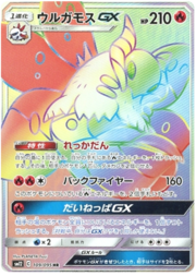 Volcarona GX