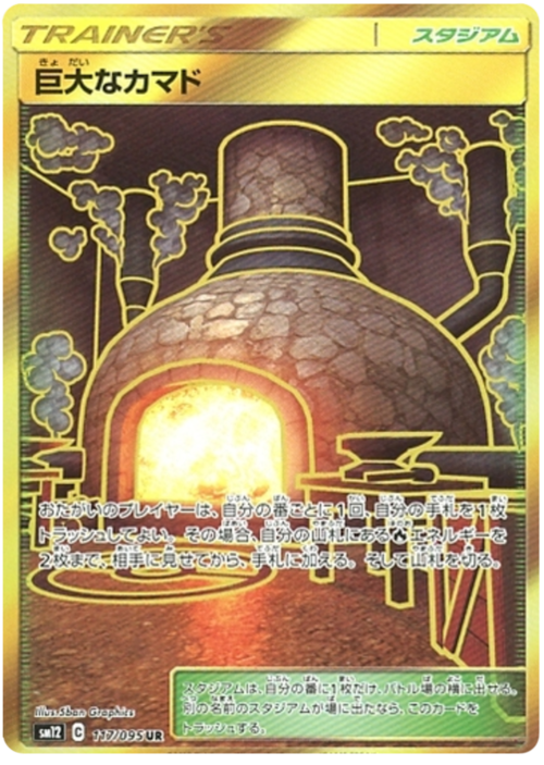 Giant Hearth Card Front