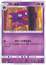 Haunter