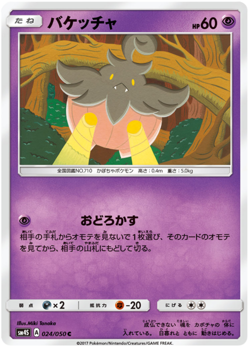 Pumpkaboo Card Front