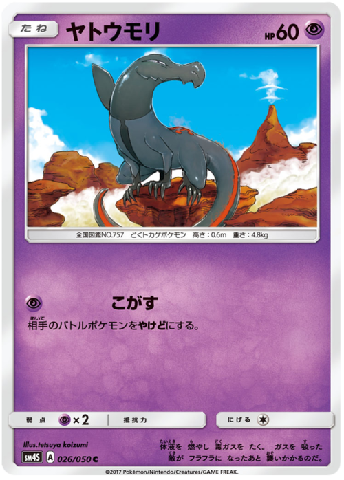 Salandit Card Front