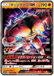 Buzzwole GX