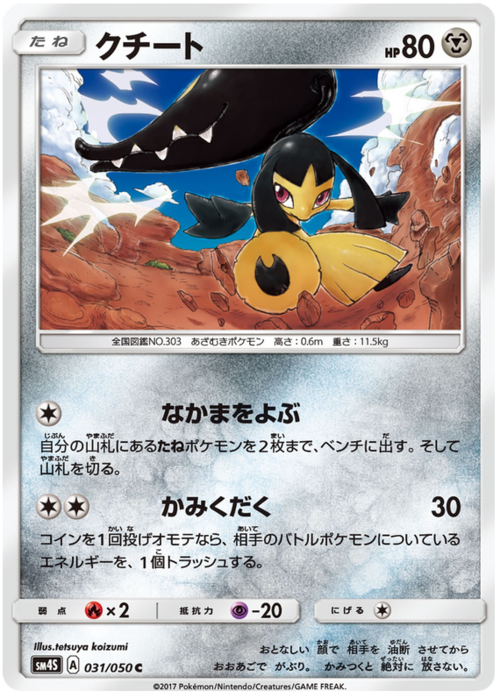 Mawile Card Front