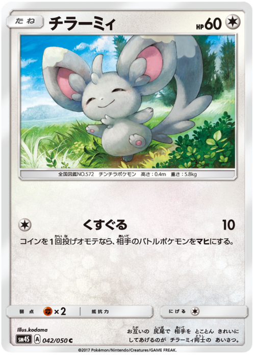 Minccino Card Front