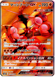 Buzzwole GX