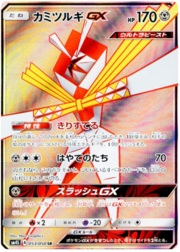 Kartana GX