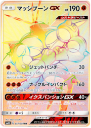 Buzzwole GX