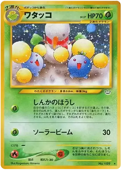 Jumpluff Card Front