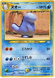 Quagsire