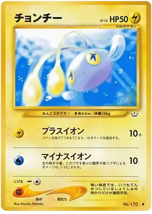 chinchou Card Front