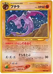 Aerodactyl