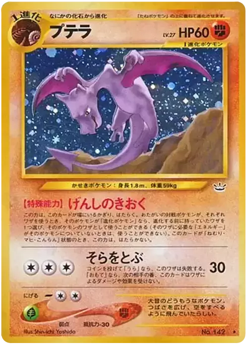 Aerodactyl Card Front