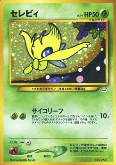 Celebi Card Front