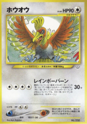 Ho-Oh