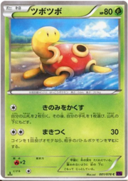 Shuckle