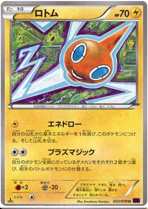 Rotom Card Front