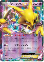 Alakazam EX