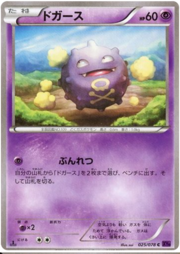 Koffing