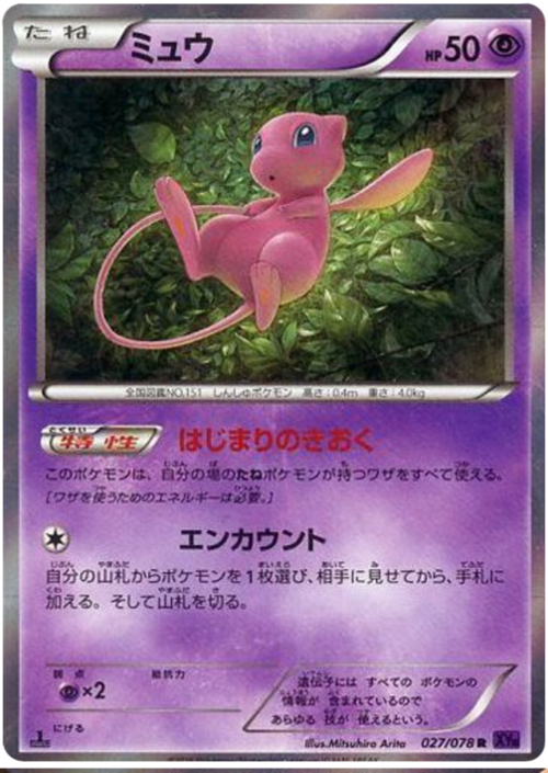 Mew Card Front