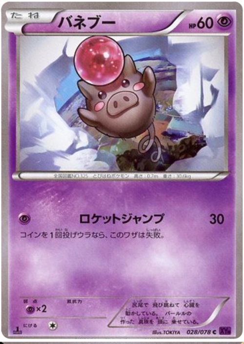 Spoink Card Front