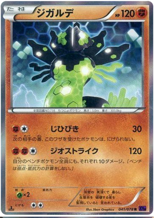 Zygarde Card Front